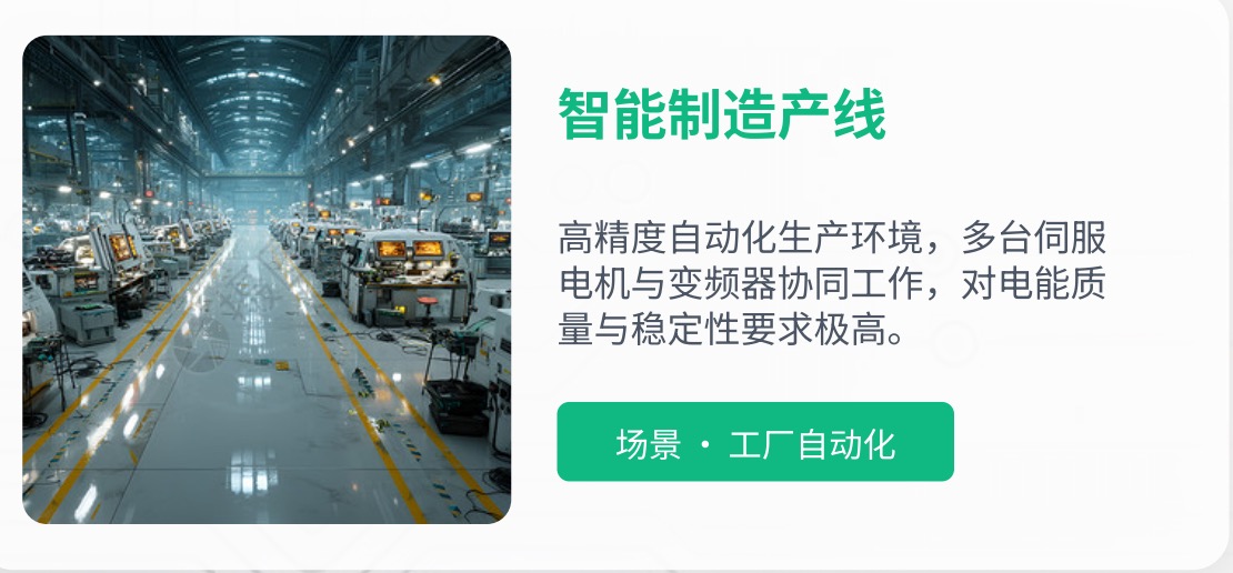 智能制造产线